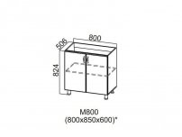 Стол-рабочий 800 под мойку М800 824х800х506-600мм Прованс